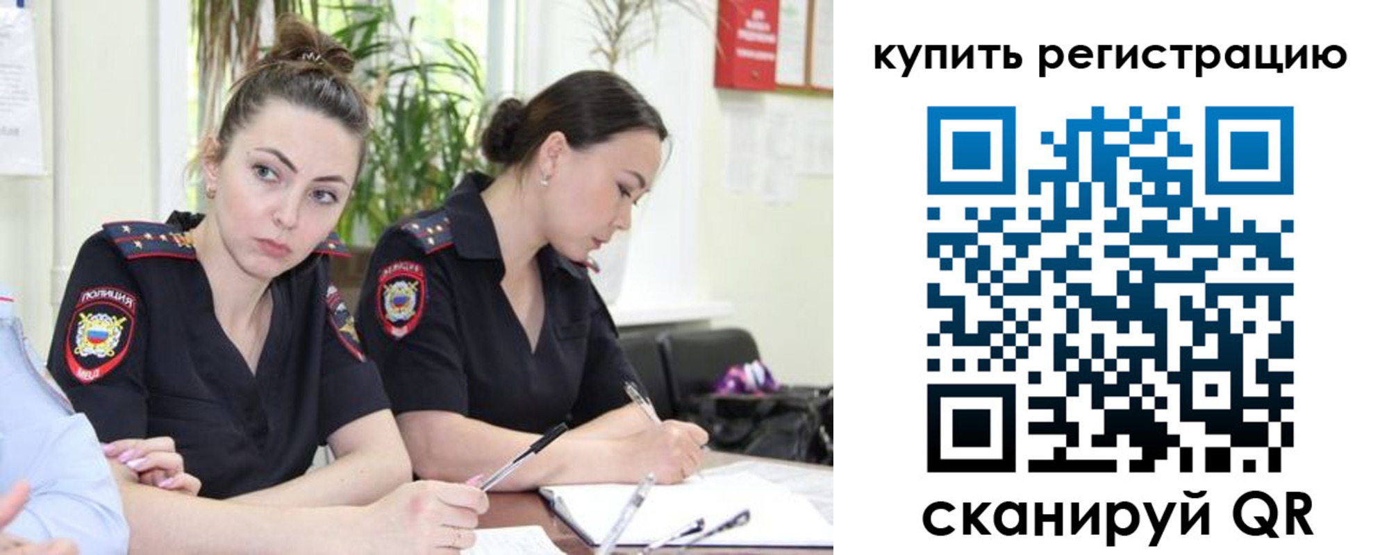 временная регистрация для всех в Курске