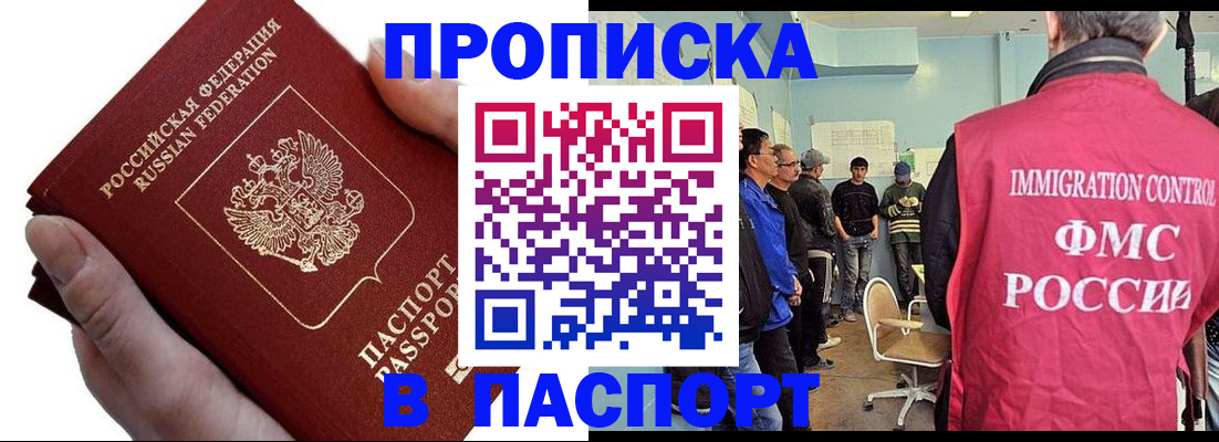 временная регистрация собственник в Курске