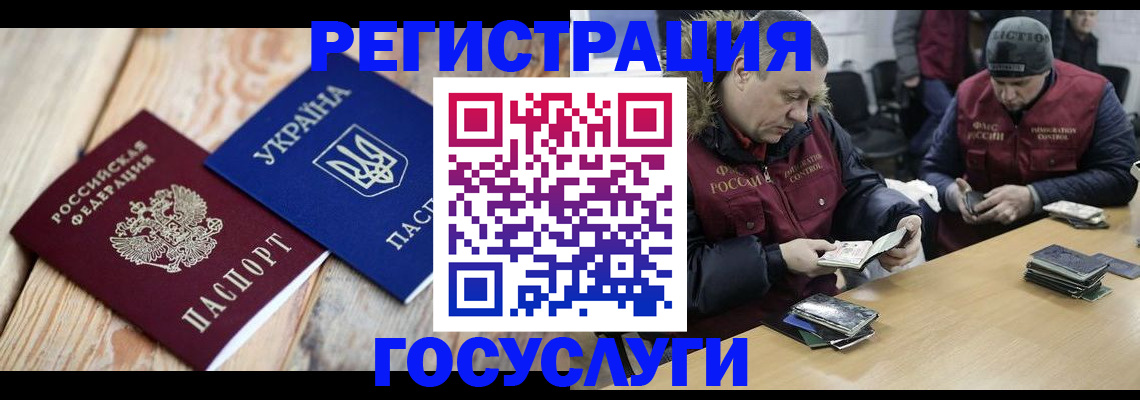 прописка 2025 в Курске